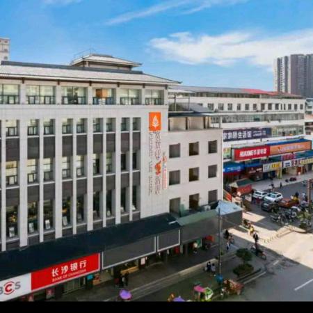 张家界乐居酒店有限责任公司