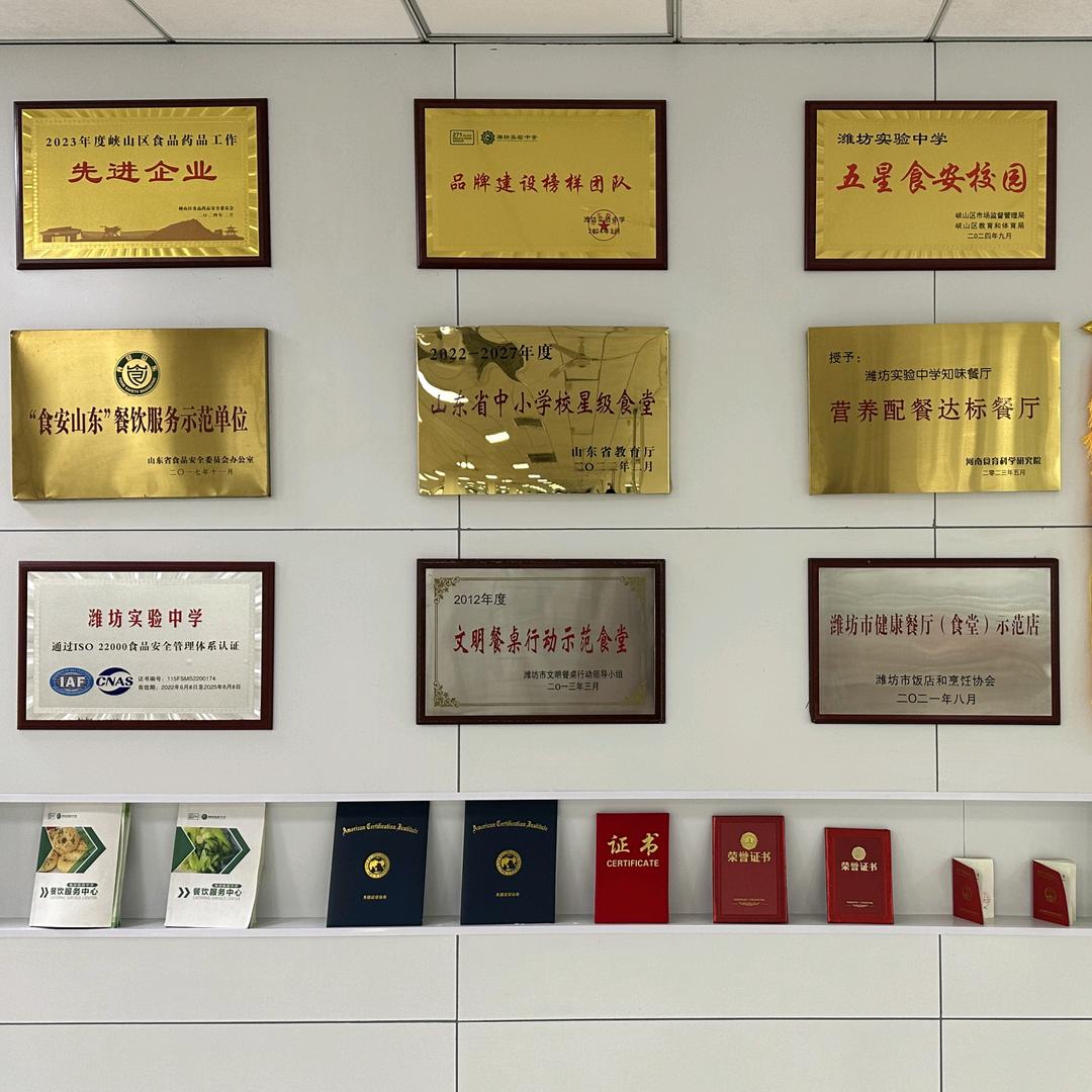 潍坊实验中学知味餐厅