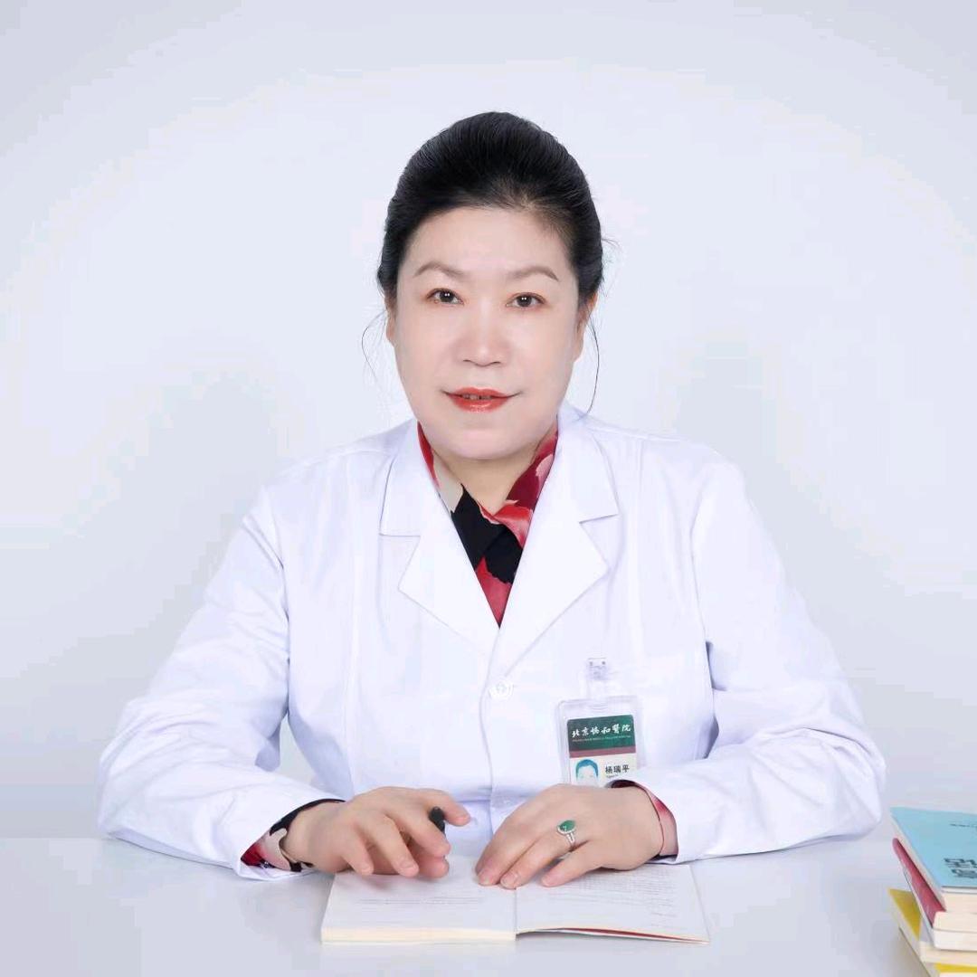 杨瑞平医生
