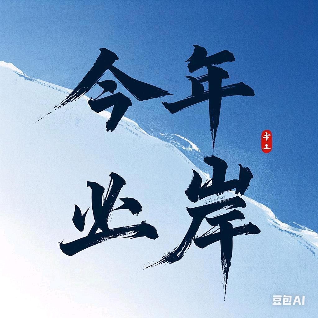 文华华图