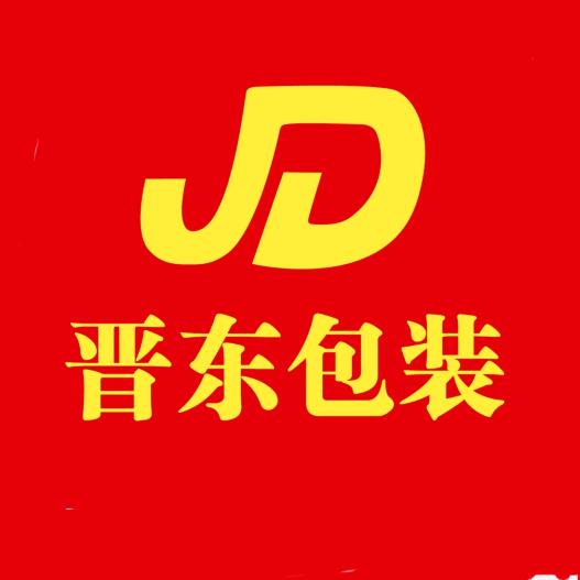 广州晋东包装有限公司