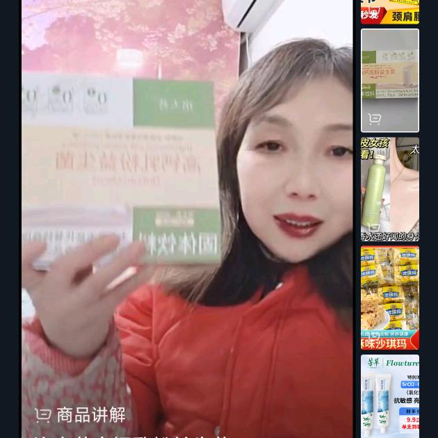 吉祥姐（19.10）