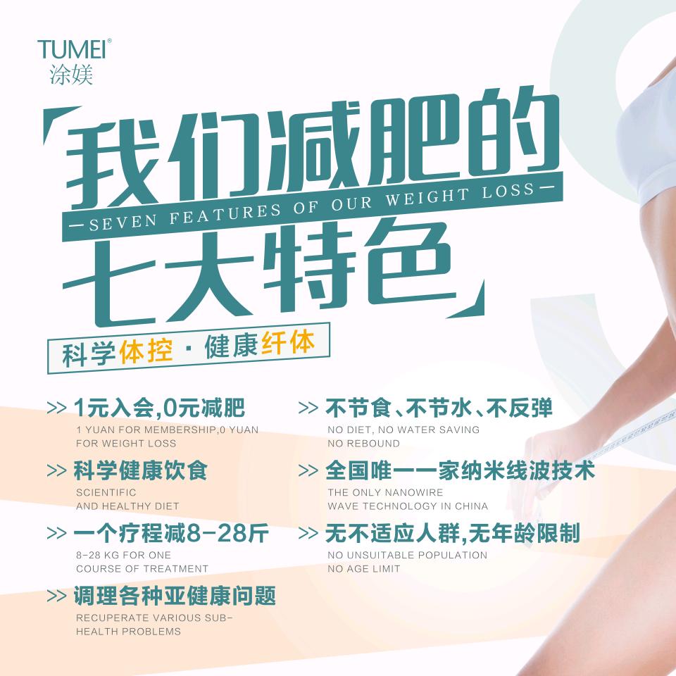 枞阳县涂媄美容瘦身(阳光国际城店)