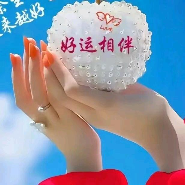 白月光🌸