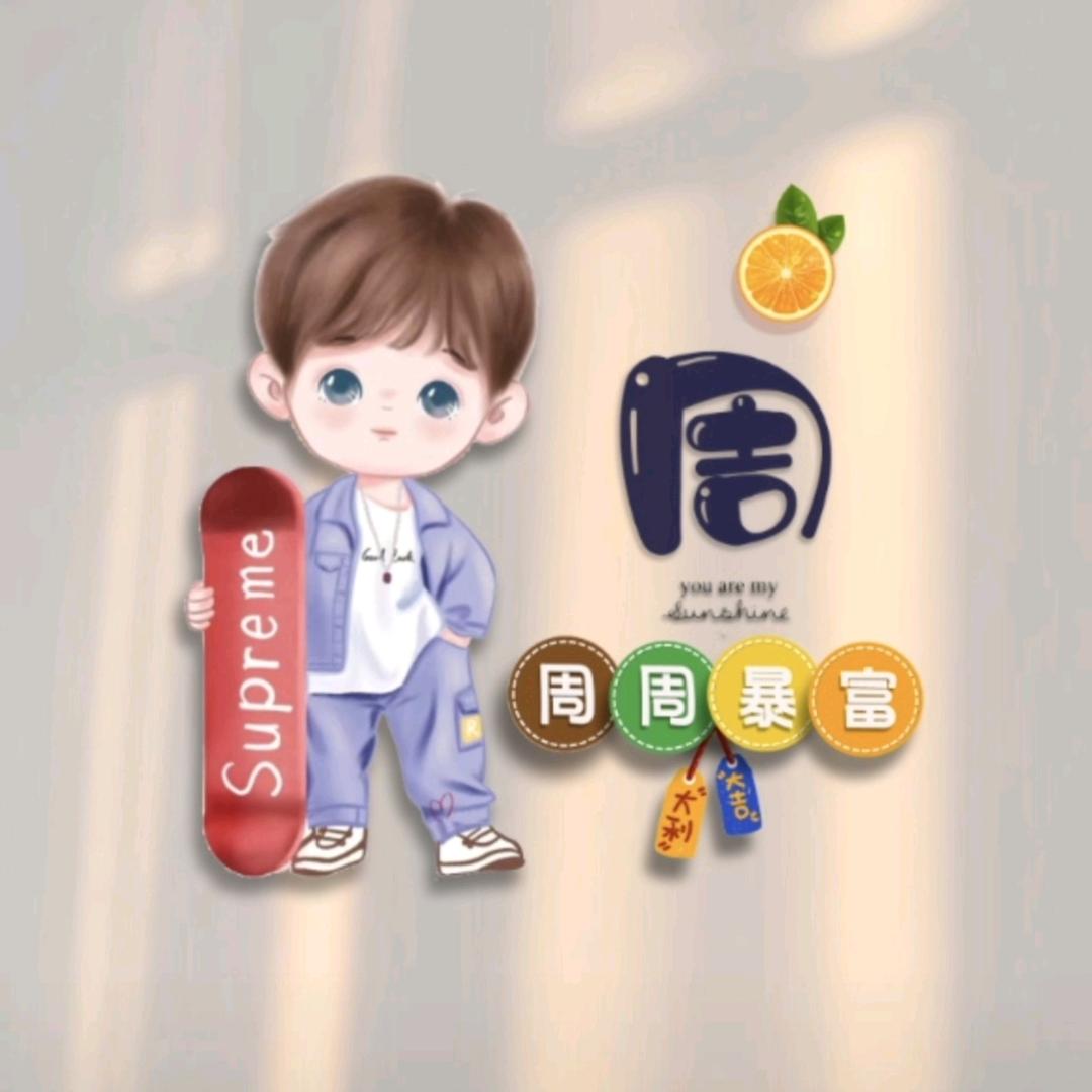 芹菜🍀