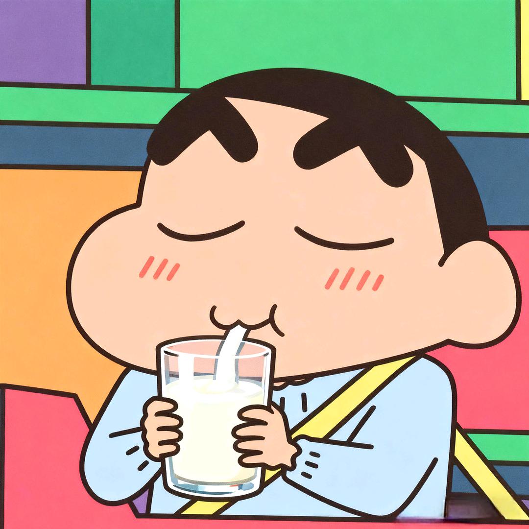小新爱喝酸奶