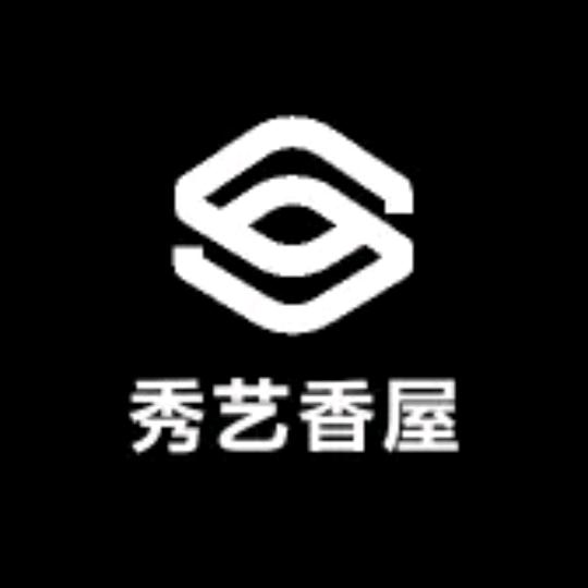 秀艺香屋