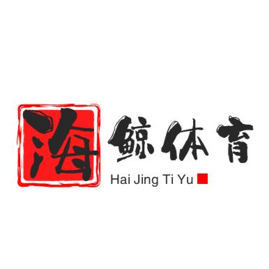 海鲸-王 jude