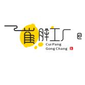 崔胖工厂