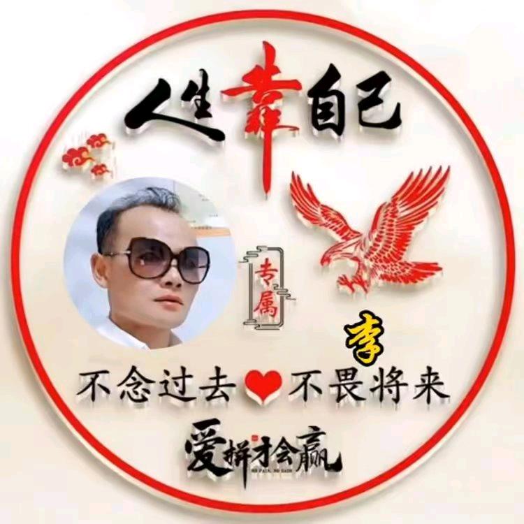 🥀:-)人生如戏💐亦如梦🌹
