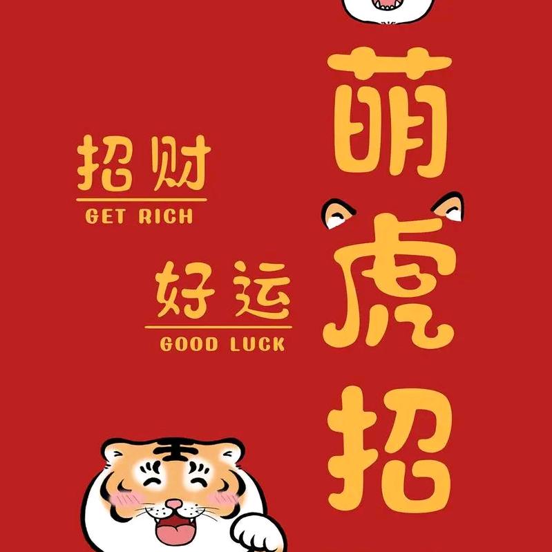 礼尚王来