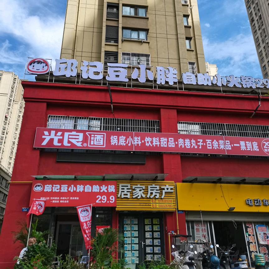 二钢豆小胖