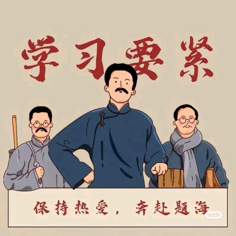 明学公考馨馨