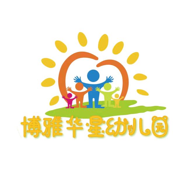 兰州市城关区博雅华星幼儿园