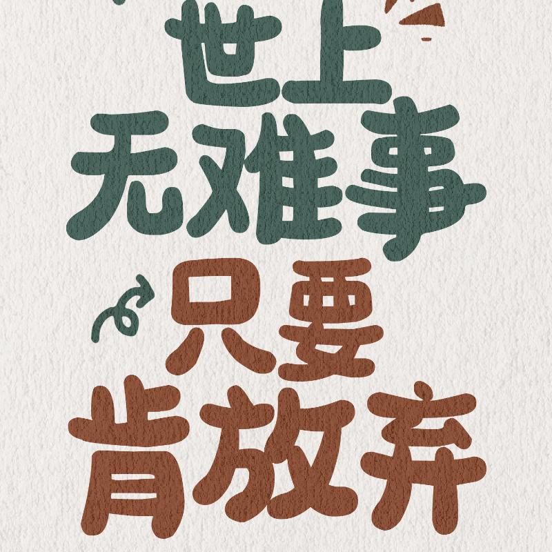 十月
