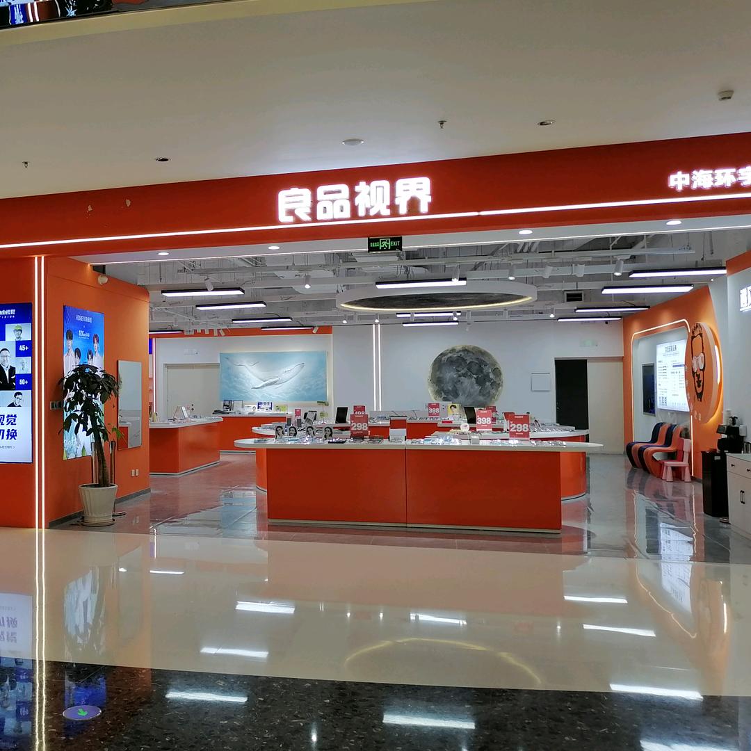 沈阳市良品视界钟表眼镜有限公司