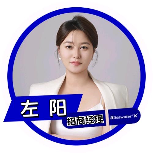 享久左阳｜大人行业供应链｜品牌合伙人