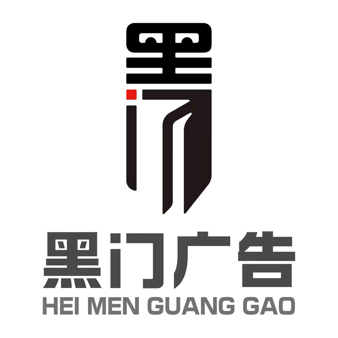 锦旗、条幅、工厂店，邯郸市黑门广告