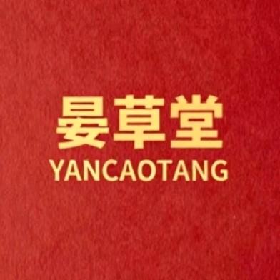 晏草堂健康馆