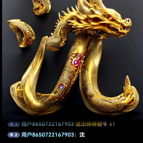 一沈有你