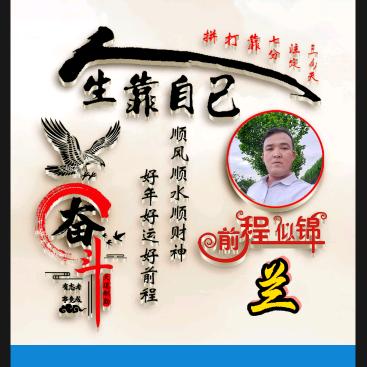 良哥