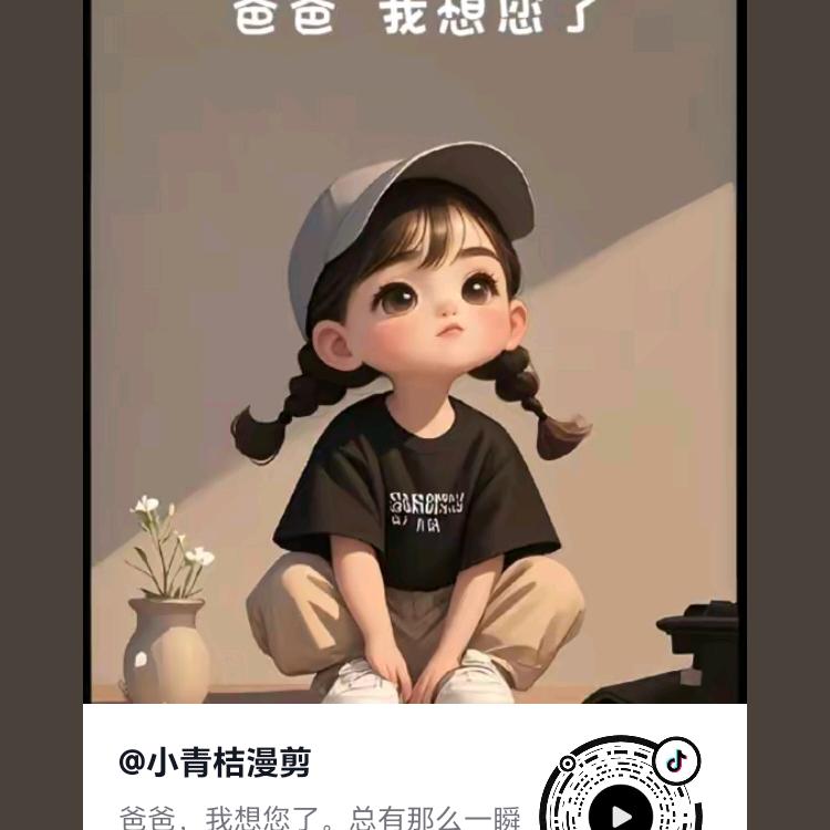 社会小妖精