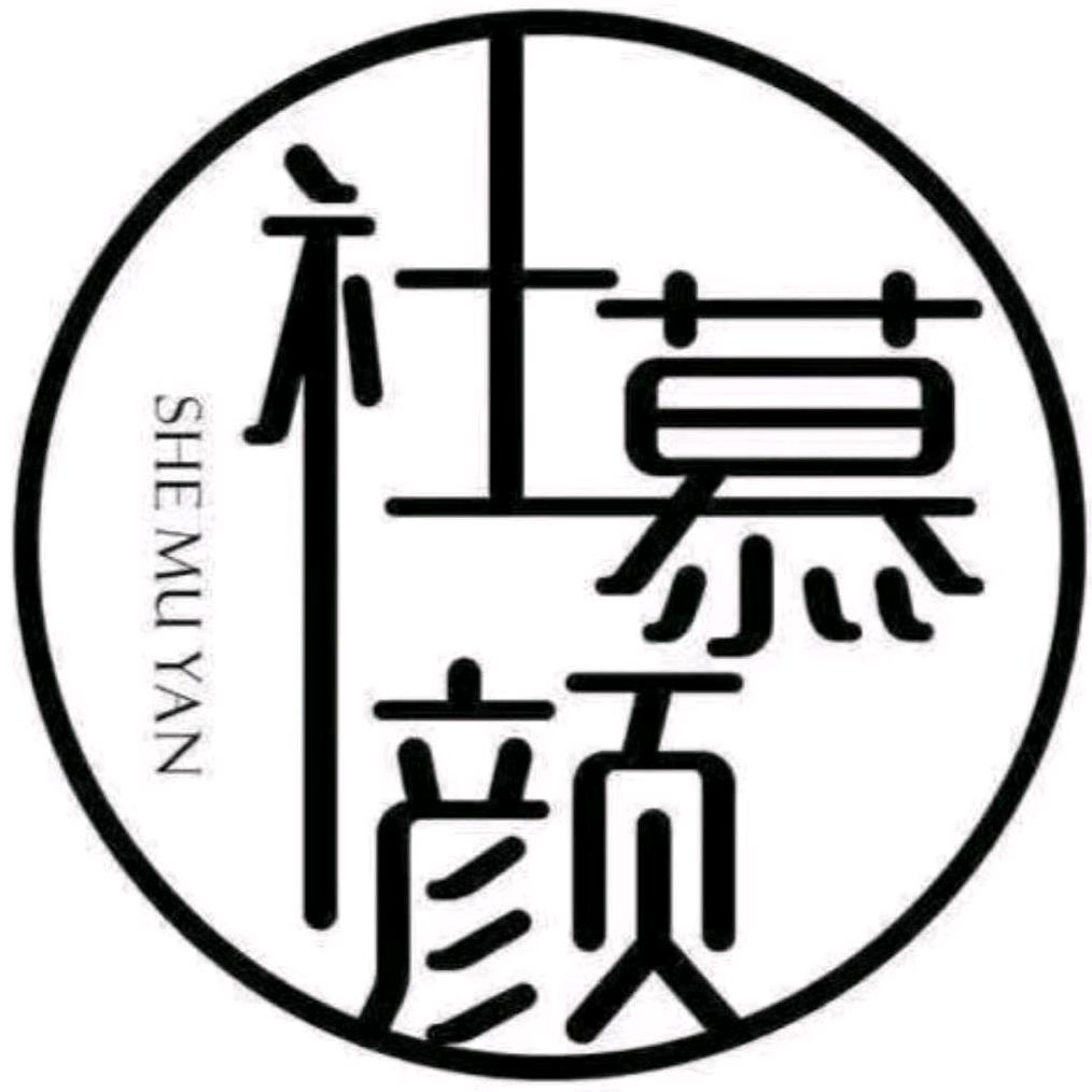 社慕颜福利团购