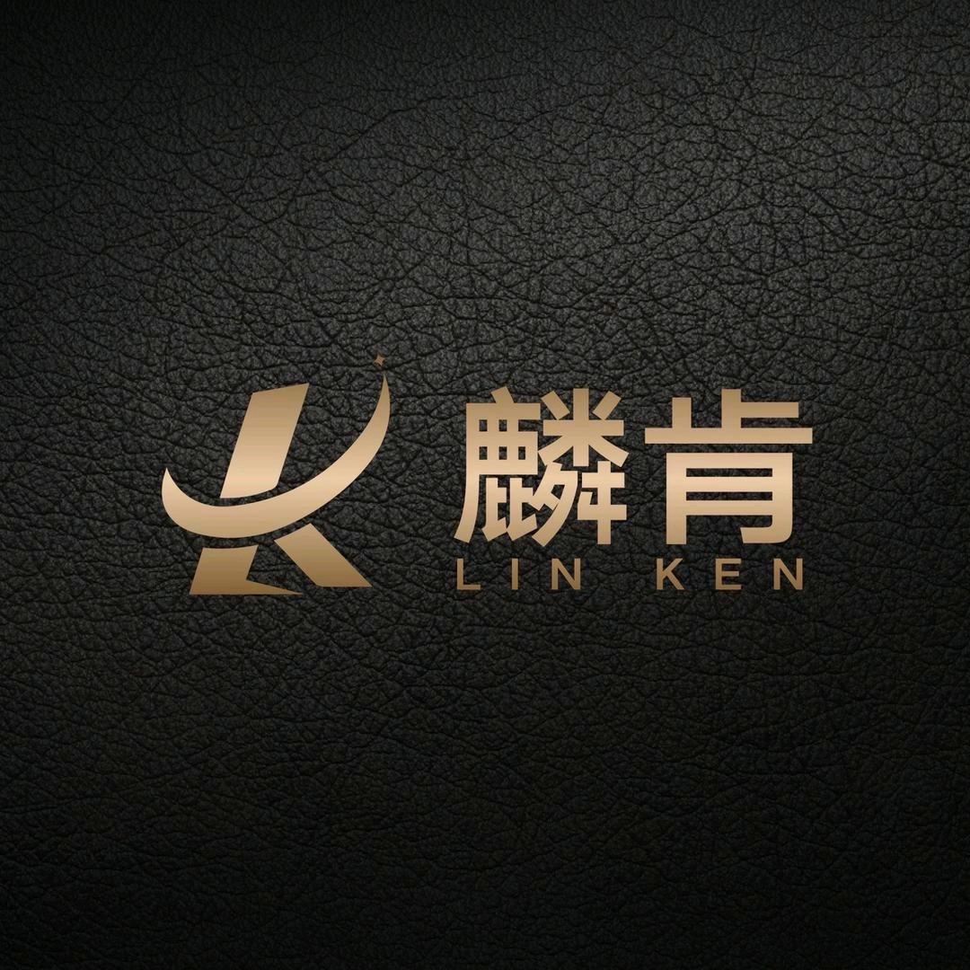 麟肯官方旗舰店