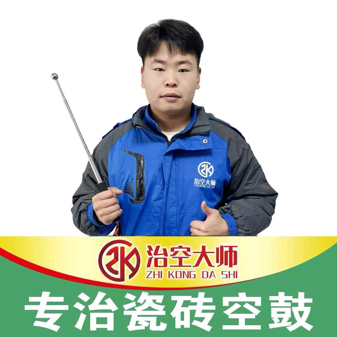 李师傅-酒泉瓷砖修复