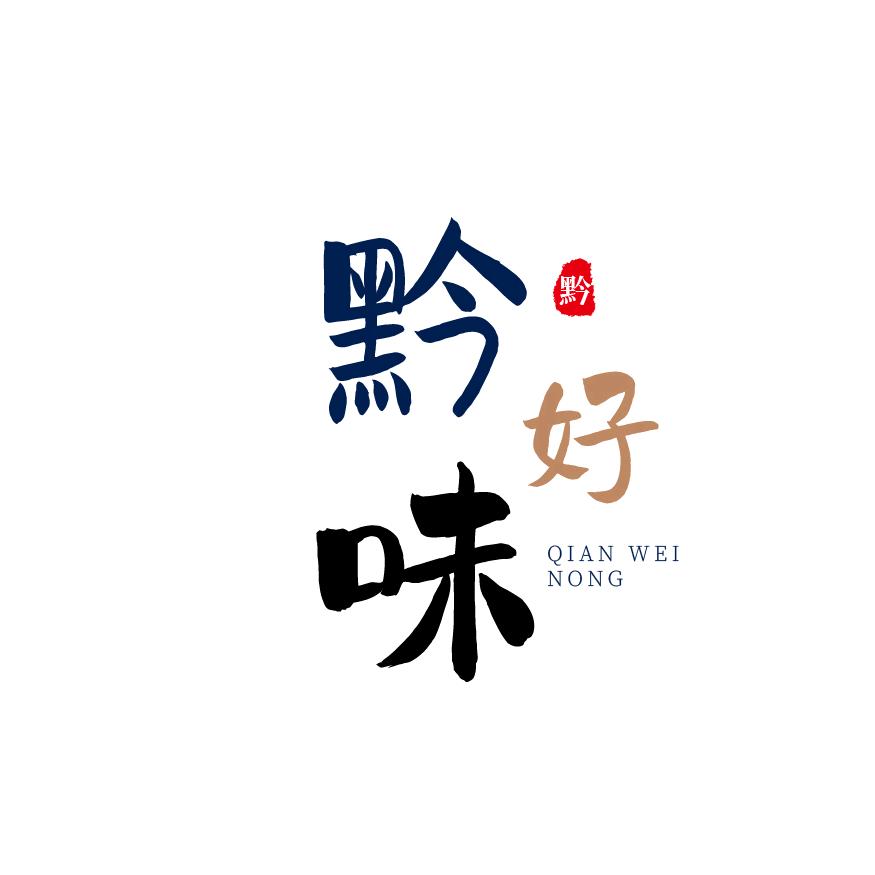 黔好味食品优选