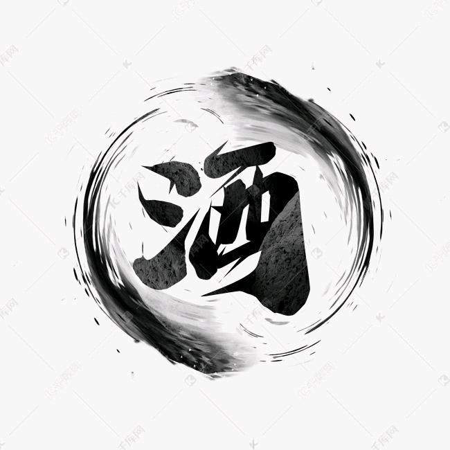 只是酒水的搬运工