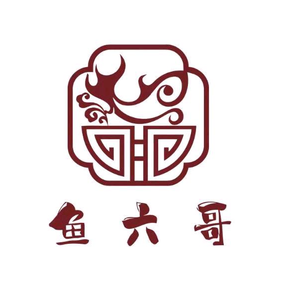 鱼六哥(余同学)