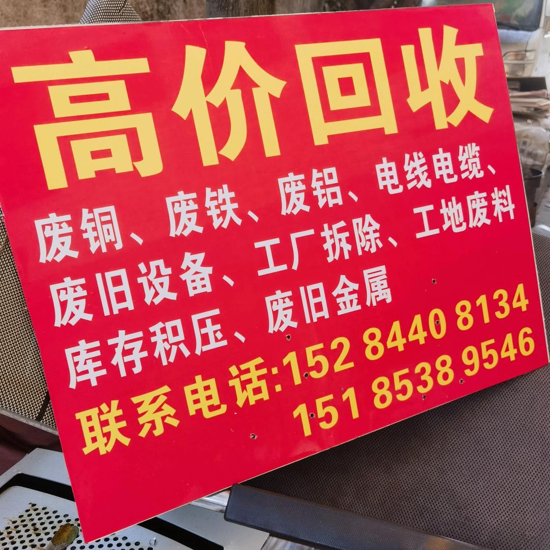 哥是铁打的男人，不锈钢的心