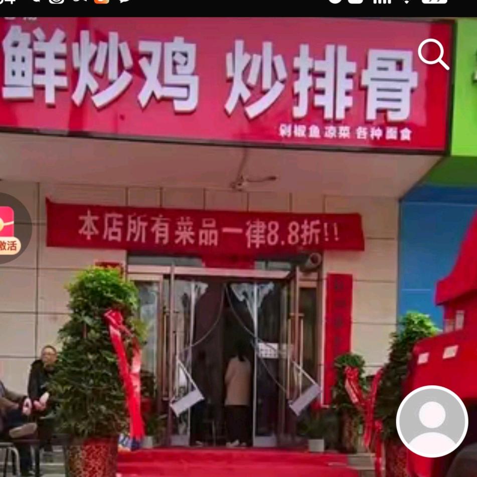 华府东门对面老杨鲜炒鸡炒排骨