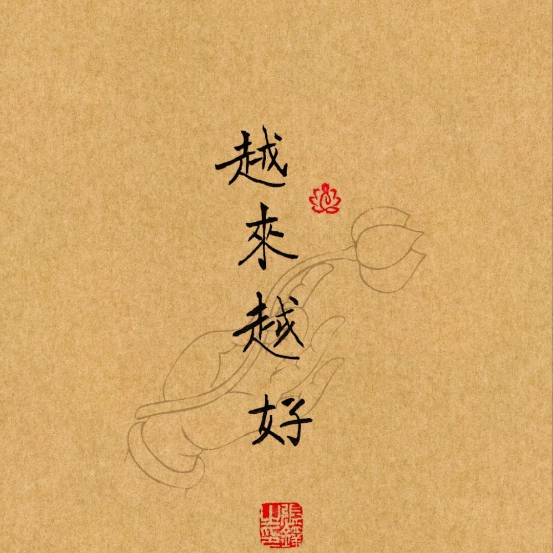 回忆