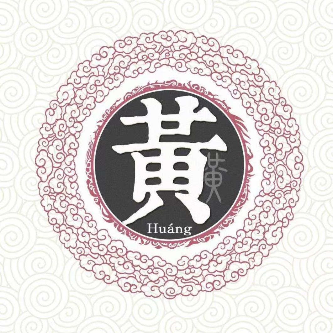 江夏堂黄氏