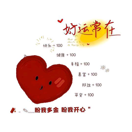 爱你哟❤️