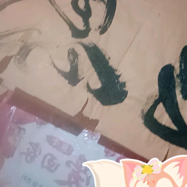 快乐