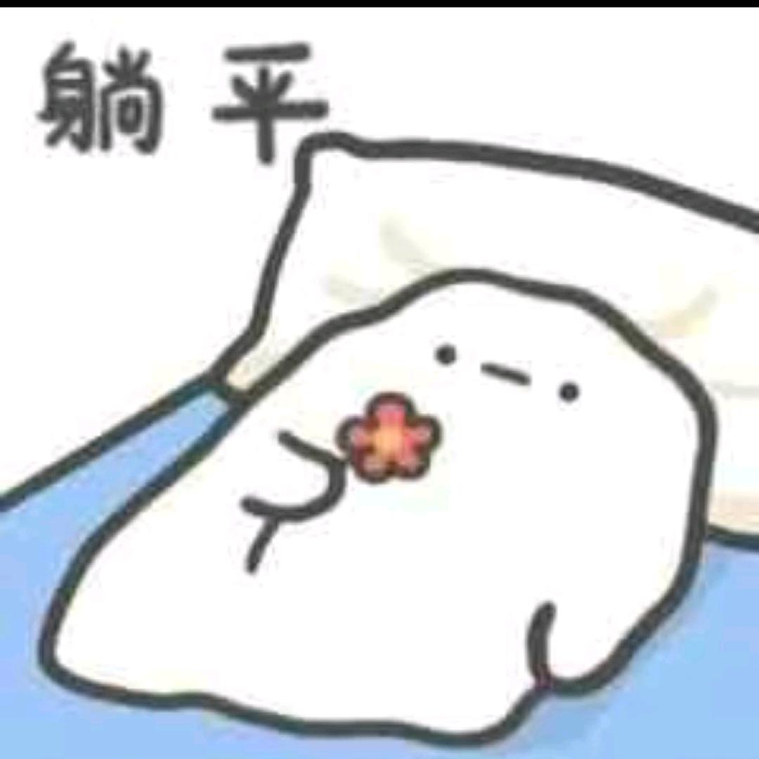 书怕累