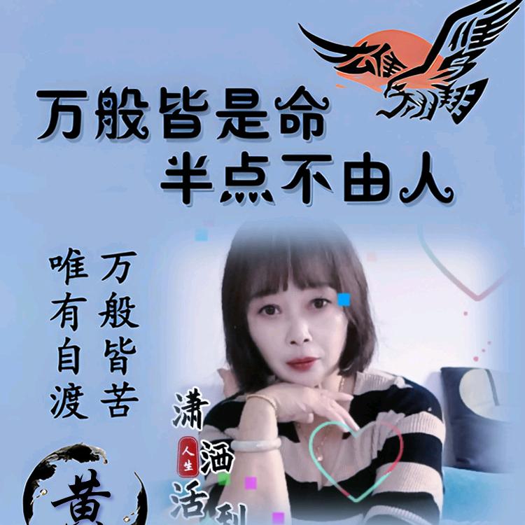 顺其自然