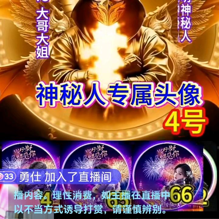 勇仕