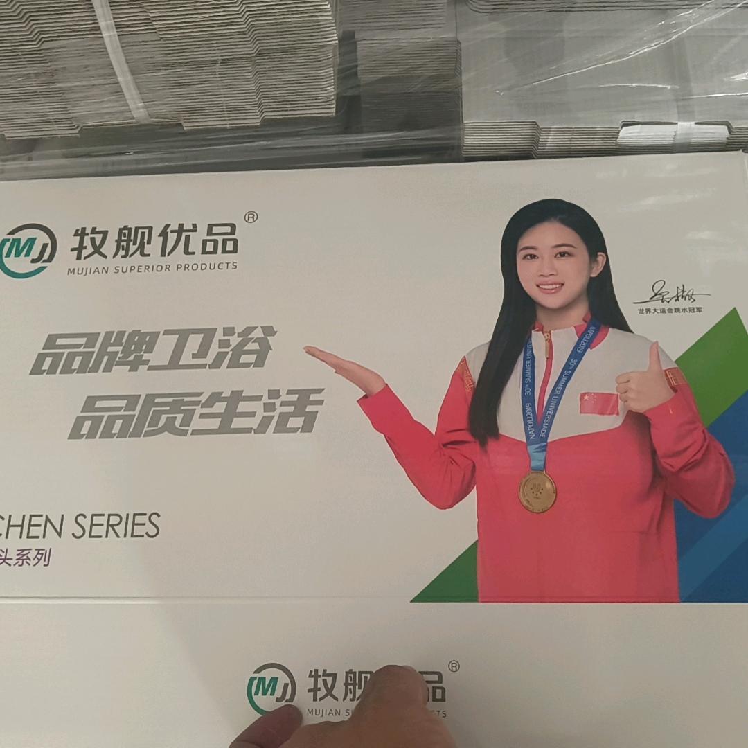 泉州牧舰优品有限公司