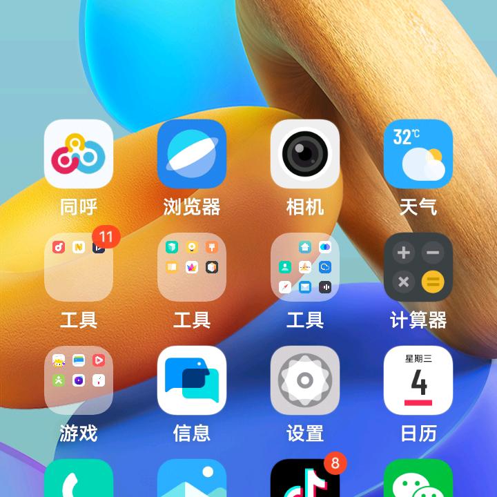 难得糊涂