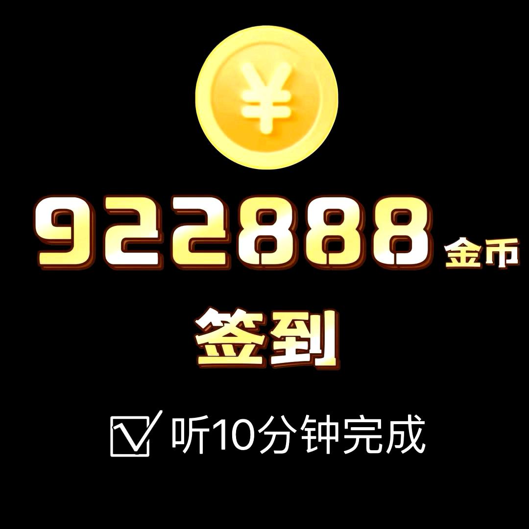 抖音极速版开屏