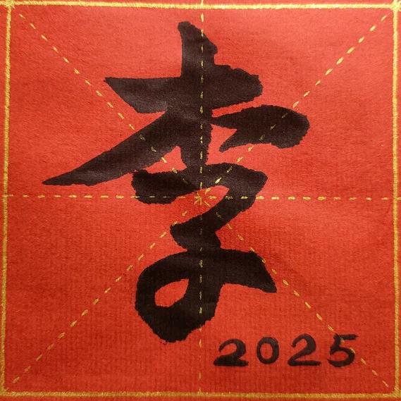 如是我闻