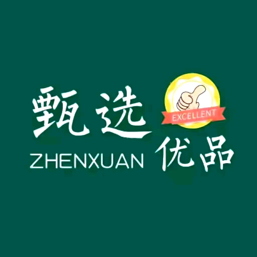好物甄选Are