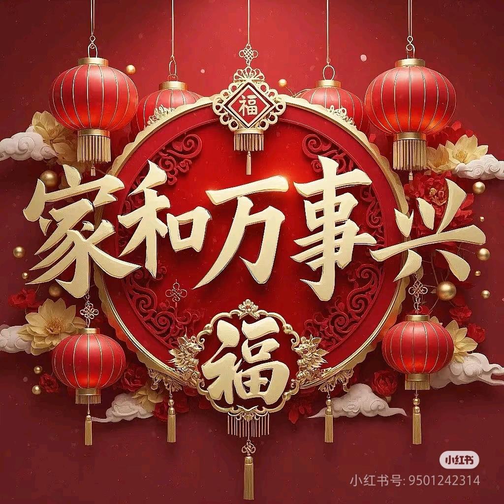 🌹平安是福🌹