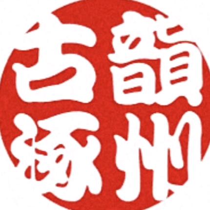 古韵涿州（梦中玄术）