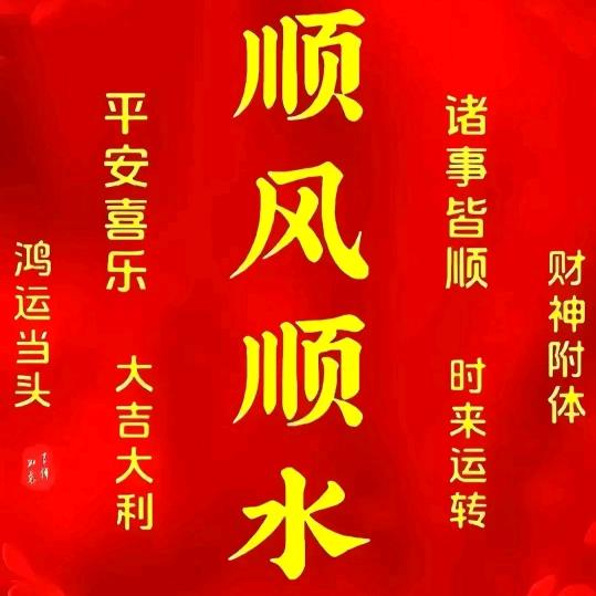平安是福🍎🍎🍎