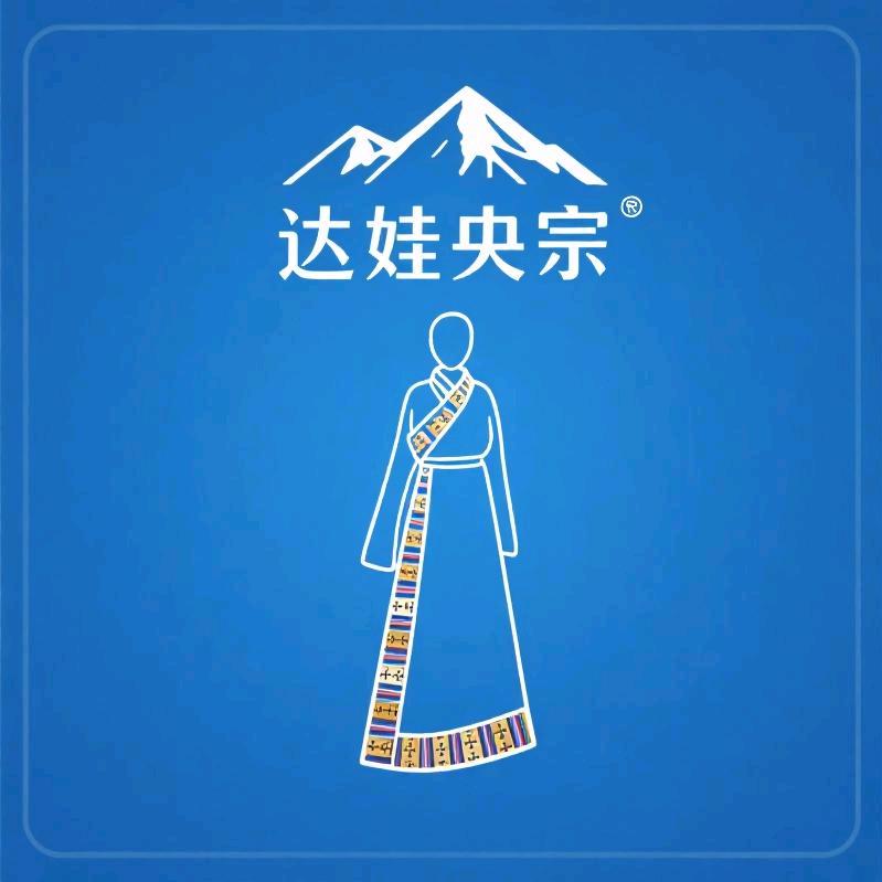 达娃央宗藏装源头工厂